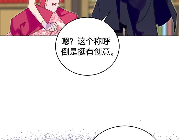 不要小看女配角漫画作者漫画,第87话 高光时刻2图