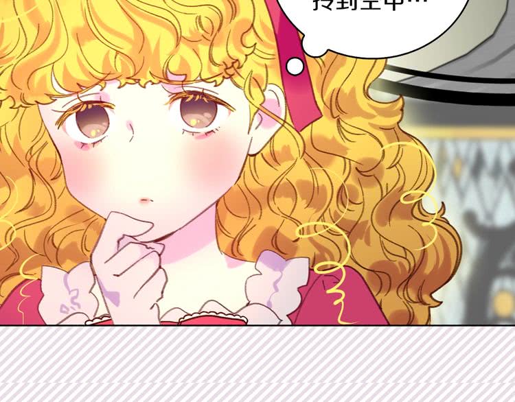 不要小看女配角漫画作者漫画,第85话 客人，您犯事了？！2图