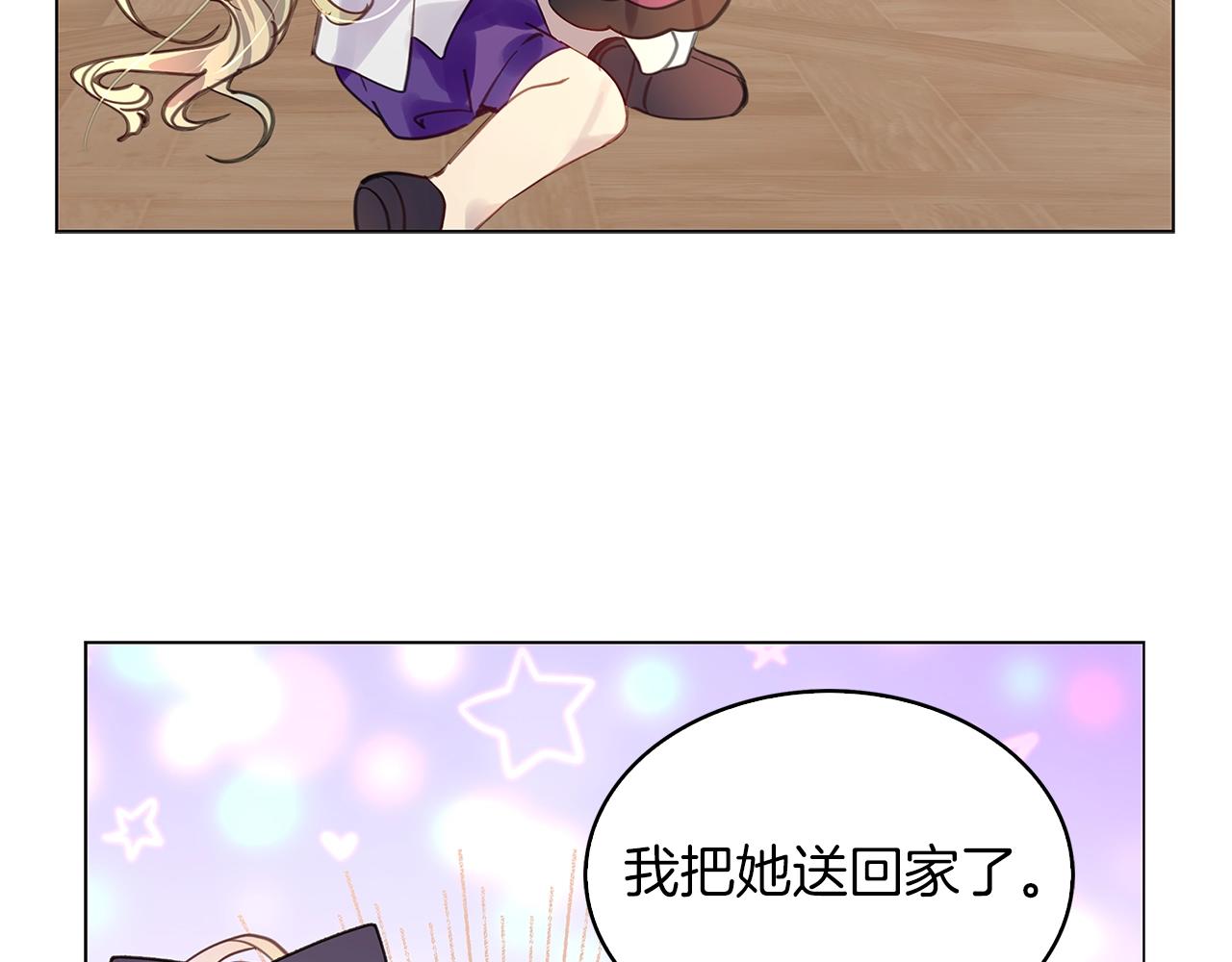 不要小看女配角漫画作者漫画,番外30 几年后的故事32图