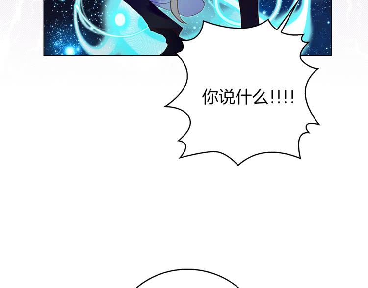 不要小看女配角漫画作者漫画,第71话 自恋的阿尔温2图