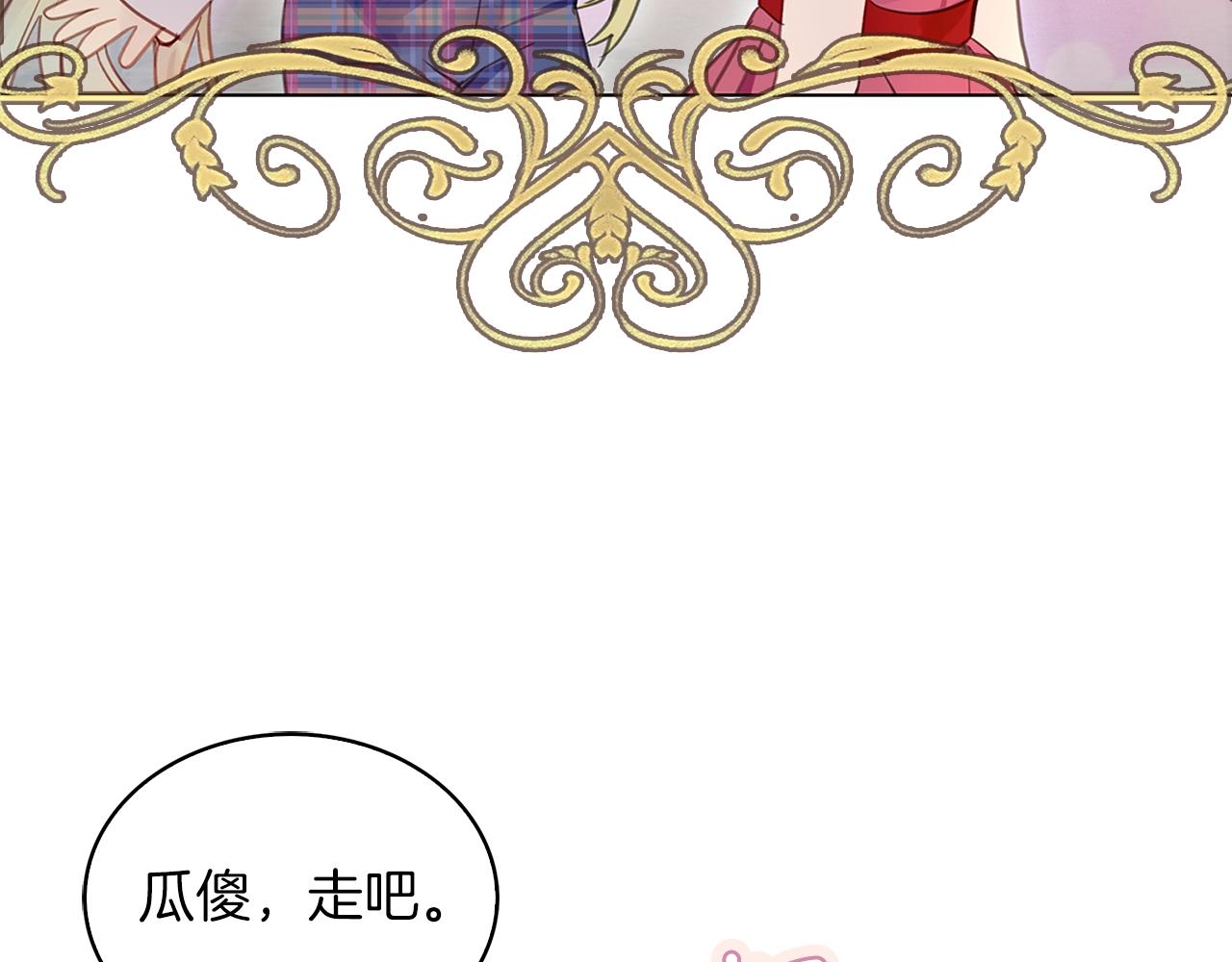 不要小看女配角漫画作者漫画,番外29 几年后的故事21图