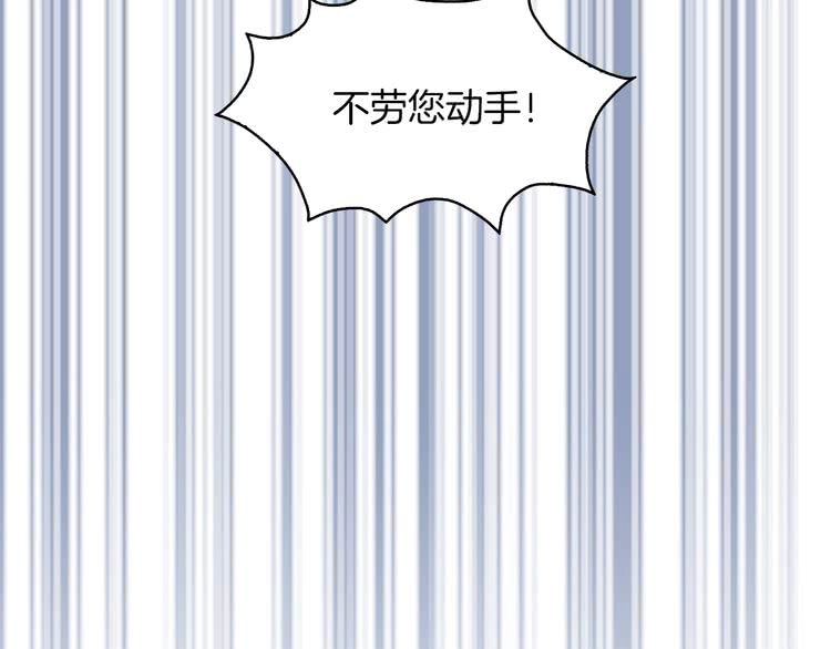 不要小看女配角漫画作者漫画,第91话 还挺可爱的2图