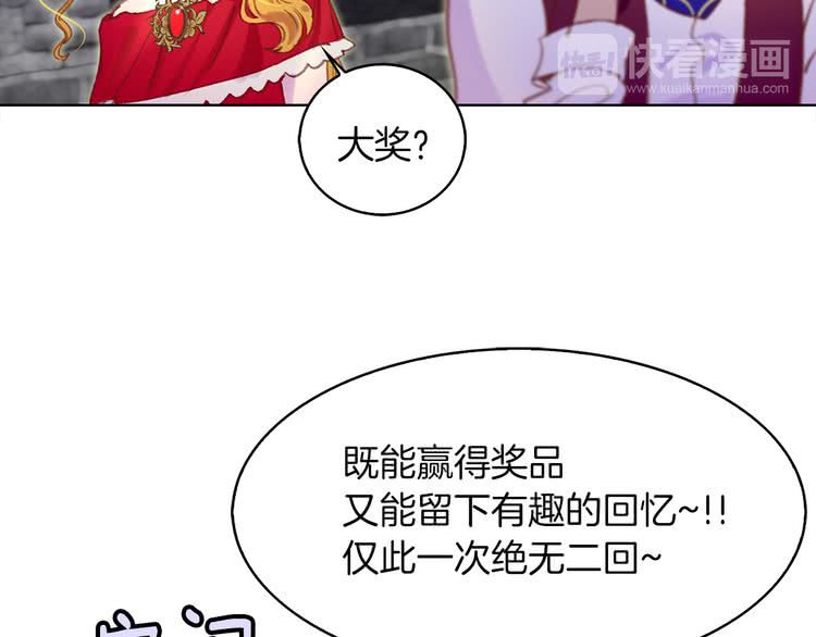 不要小看女配角漫画作者漫画,第53话 狗血的故事2图