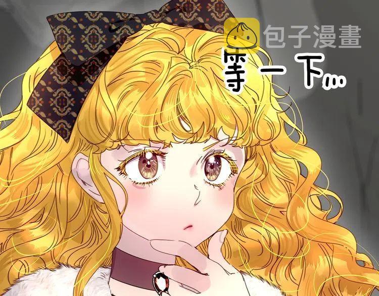 不要小看女配角漫画作者漫画,番外3 魔物1图