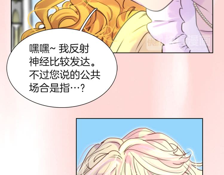 不要小看女配角漫画作者漫画,第36话 我是皇太子的真爱吗？2图