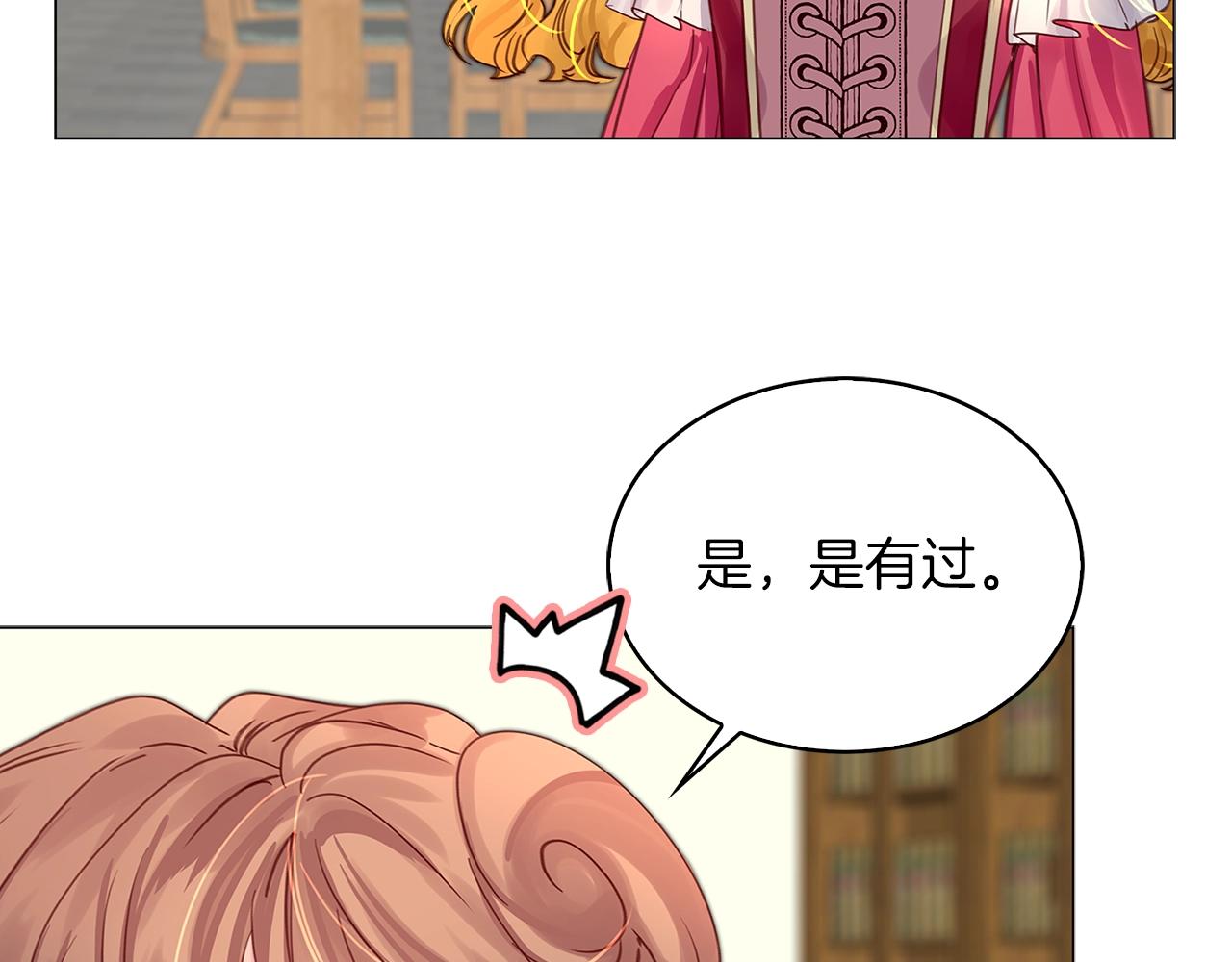 不要小看女配角全集漫画免费看漫画,番外12 贾尼斯的老套路62图