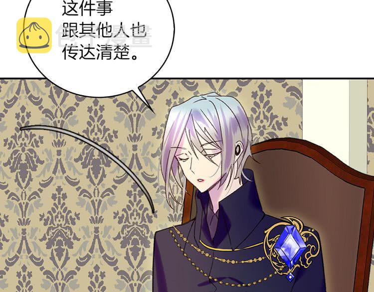 不要小看女配角漫画作者漫画,第92话 专属称呼2图