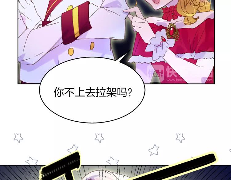不要小看女配角漫画作者漫画,第62话 没有道歉的必要！2图