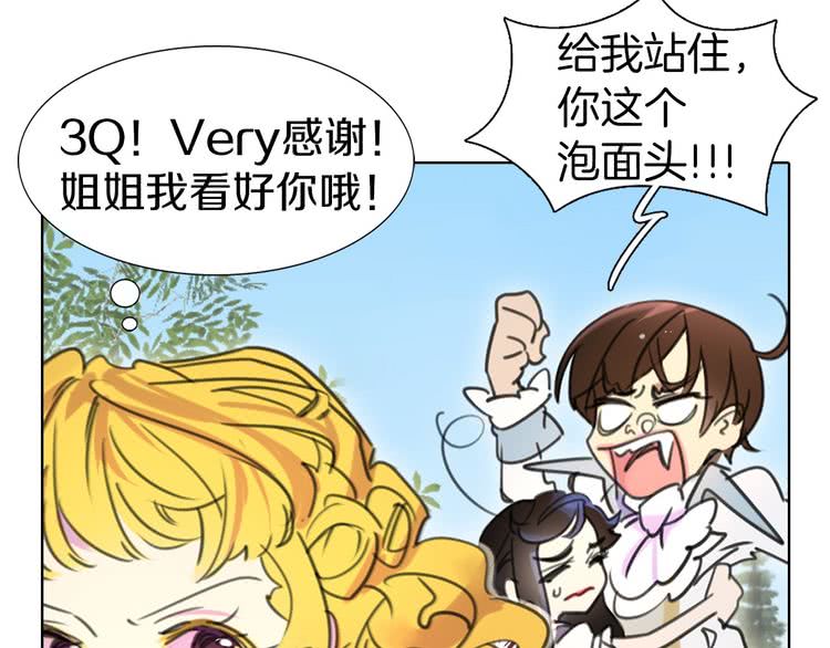 不要小看女配角图片漫画,第9话 噩梦般的爆米花1图