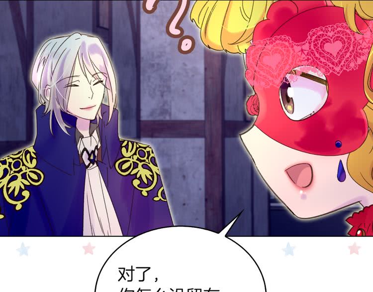 不要小看女配角漫画作者漫画,第57话 我要跟着客人你啊~1图