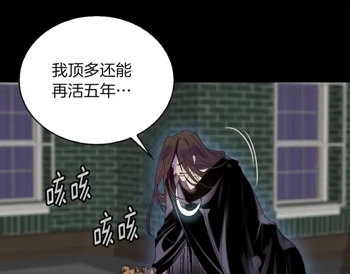 不要小看女配角漫画作者漫画,第117话 阿尔温童年1图