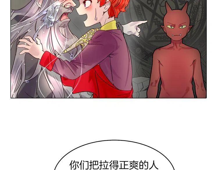 不要小看女配角漫画作者漫画,番外3 魔物2图