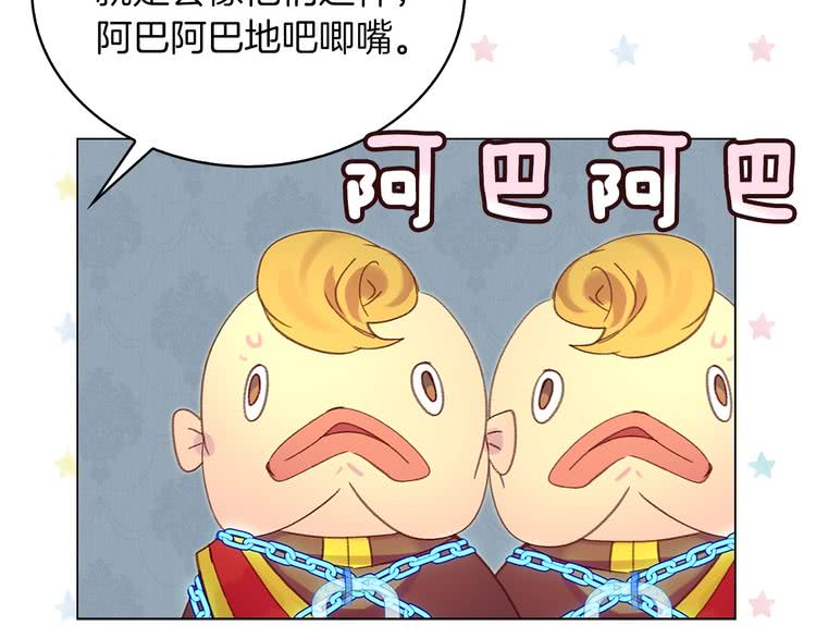 不要小看女配角漫画作者漫画,第89话 至少床还在1图