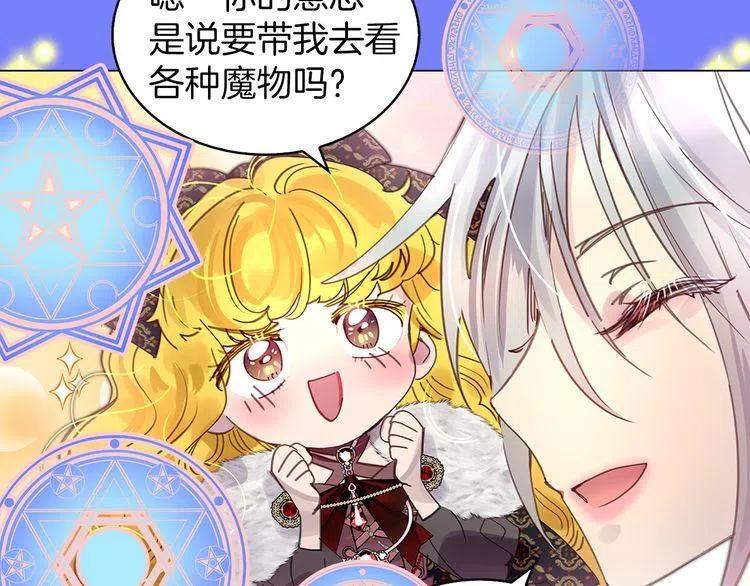 不要小看女配角漫画作者漫画,番外4 男友力max1图