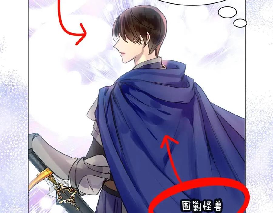 不要小看女配角漫画作者漫画,番外8 贾尼斯的老套路21图