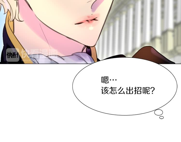 不要小看女配角漫画作者漫画,第36话 我是皇太子的真爱吗？2图