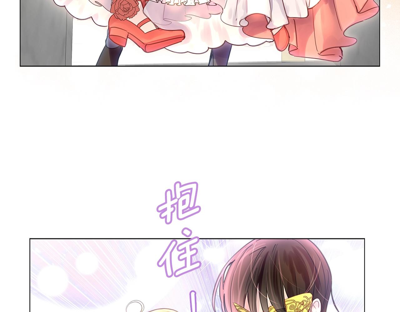 不要小看女配角故事漫画,番外16 贾尼斯的老套路102图