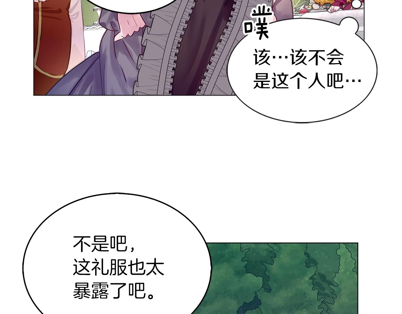 不要小看女配角漫画作者漫画,番外11 贾尼斯的老套路51图