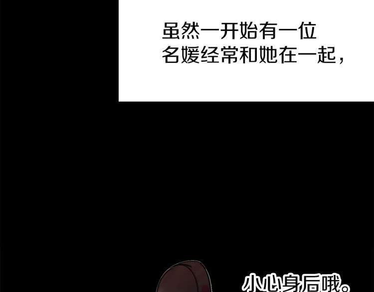 不要小看女配角漫画作者漫画,第9话 噩梦般的爆米花2图