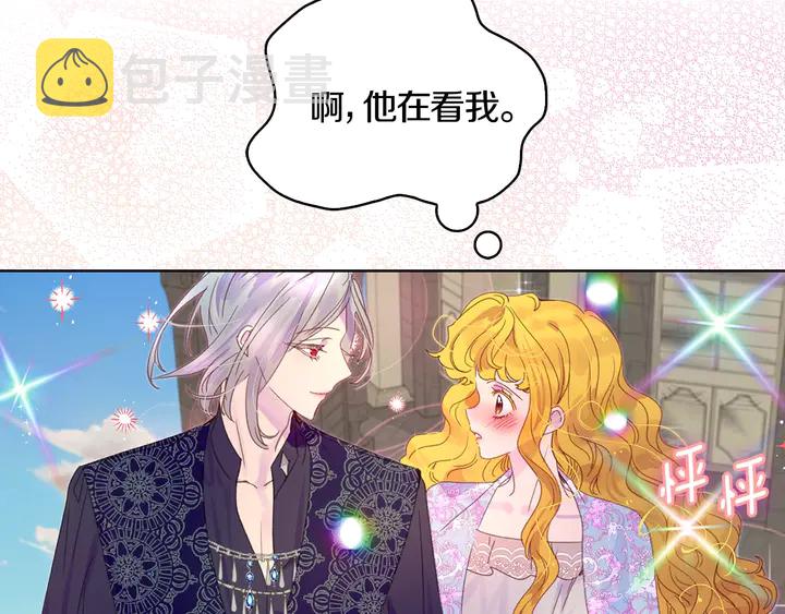 不要小看女配角漫画作者漫画,第127话 吻2图