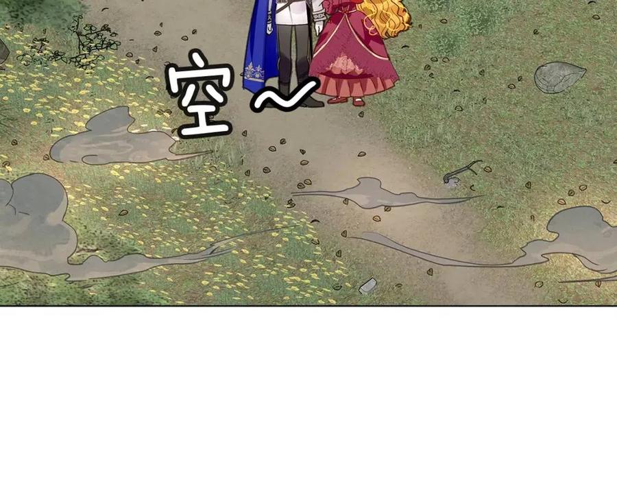 不要小看女配角漫画作者漫画,番外9 贾尼斯的老套路32图