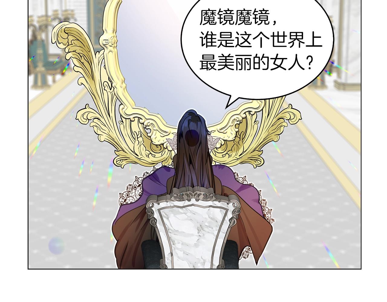 不要小看女配角漫画作者漫画,番外22 白雪公主22图