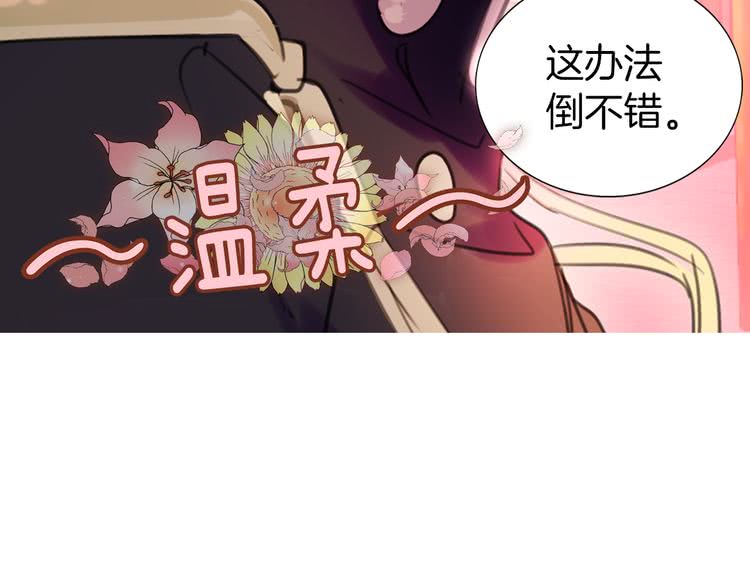 不要小看女配角漫画作者漫画,第28话 消失的死亡flag！2图