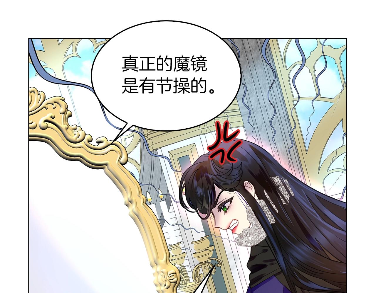 不要小看女配角漫画作者漫画,番外22 白雪公主21图