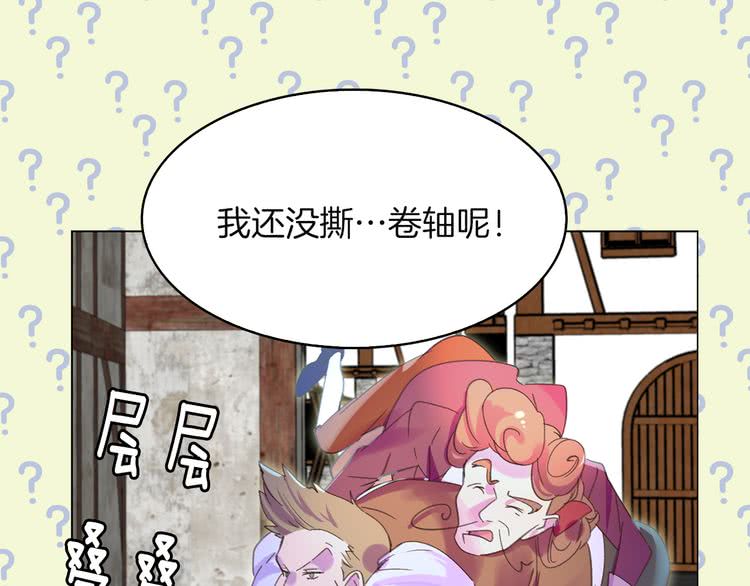 不要小看女配角全集漫画漫画,第56话 客人，你的良心呢？1图