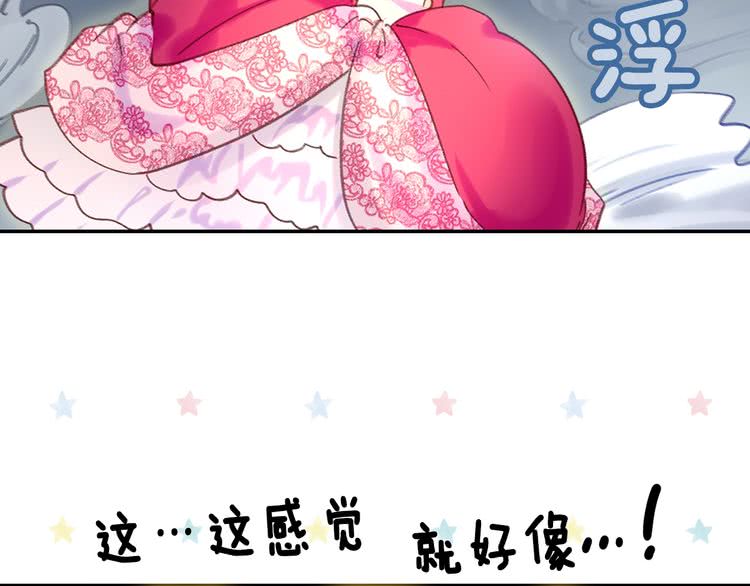 不要小看女配角漫画作者漫画,第93话 逛魔塔1图