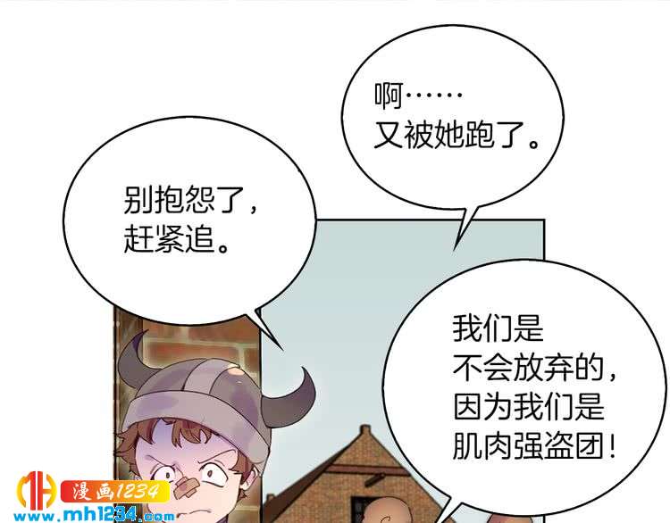 不要小看女配角漫画全集下拉式漫画,第106话 整装待发2图