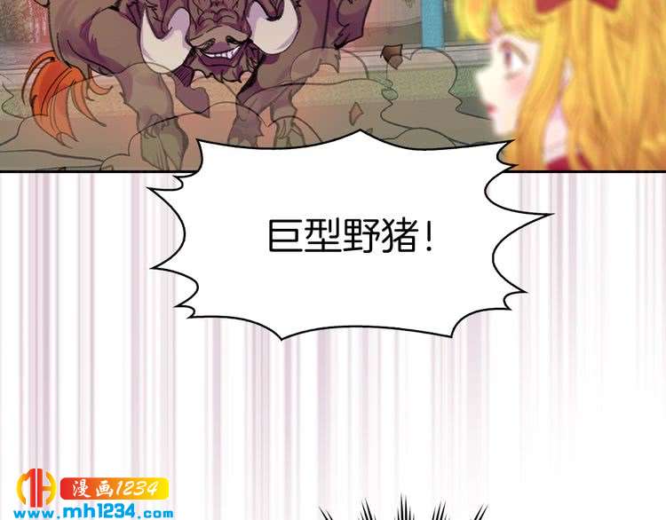 不要小看女配角漫画作者漫画,第111话 把一切告诉我！1图