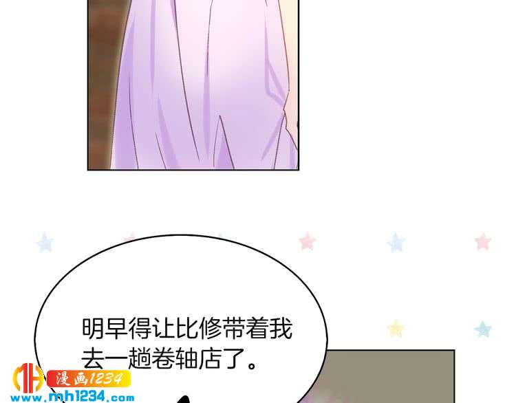 不要小看女配角漫画漫画,第101话 美男到家2图