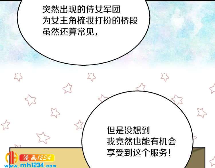 不要小看女配角图片漫画,第108话 大变身2图