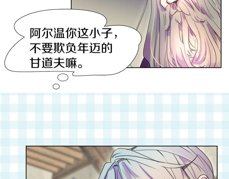 不要小看女配角漫画作者漫画,第24话 最好的礼遇2图