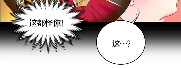 不要小看女配角漫画作者漫画,第134话 抢男人？2图