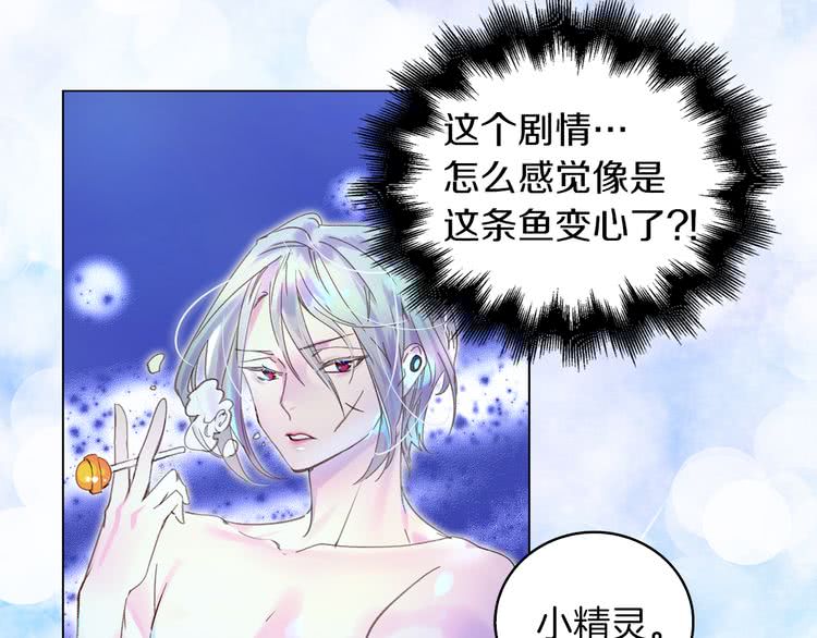 不要小看女配角漫画作者漫画,第58话 他们竟然认识？1图