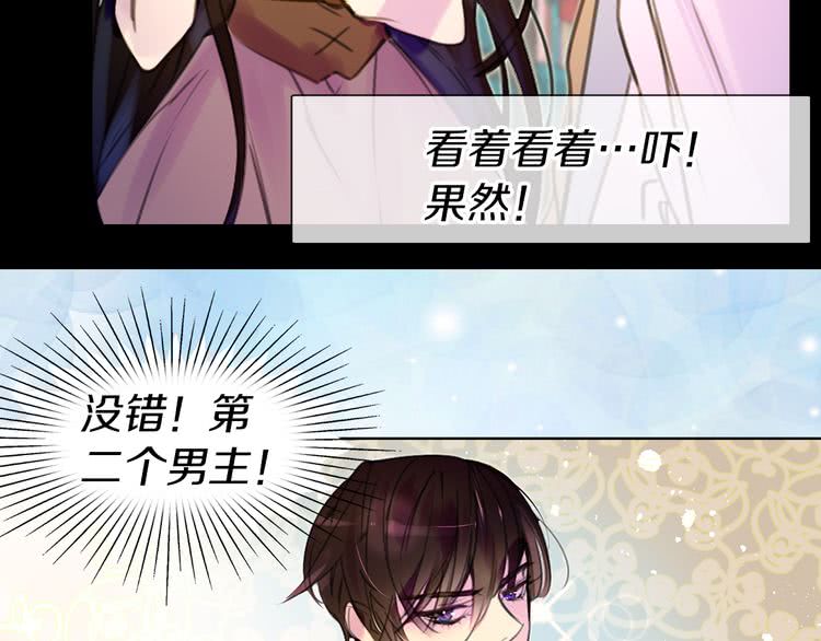 不要小看女配角漫画作者漫画,第15话 邪恶的小九九2图