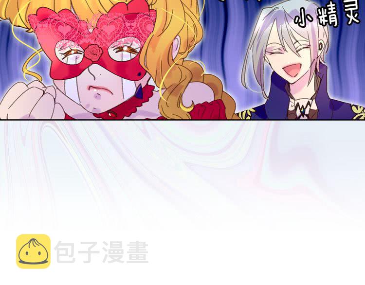 不要小看女配角漫画作者漫画,第58话 他们竟然认识？2图