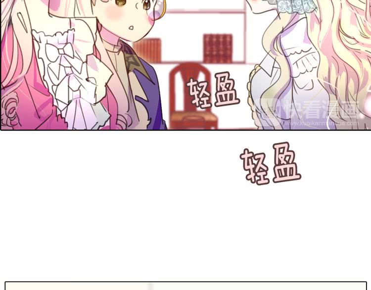 不要小看女配角漫画免费奇妙漫画88话在线看漫画,第29话 美丽的投资人！2图