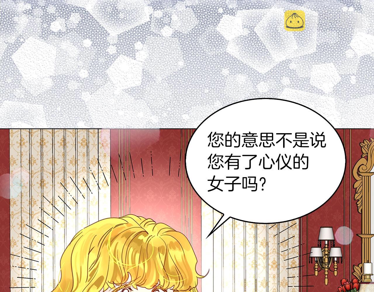 不要小看女配角漫画作者漫画,番外17 贾尼斯的老套路112图