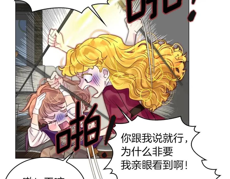 不要小看女配角漫画作者漫画,番外7 贾尼斯的老套路12图