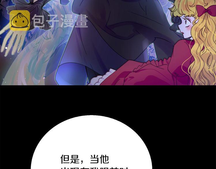 不要小看女配角漫画作者漫画,第116话 只想保护你1图