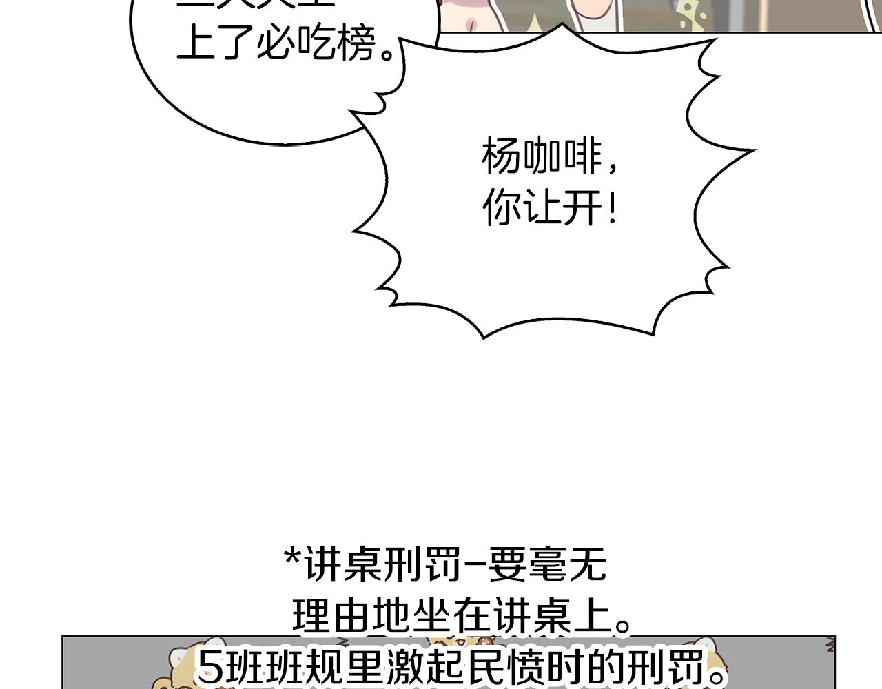 不要小看女配角117话漫画漫画,番外32 网络小说之花22图