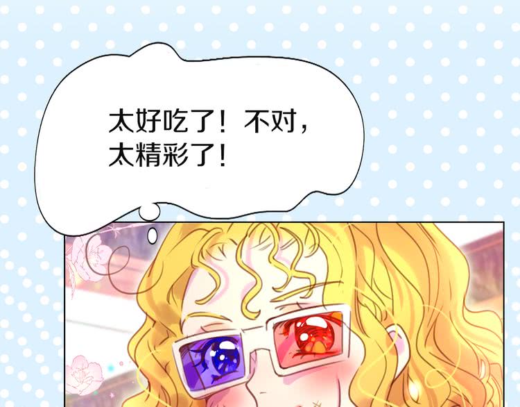 不要小看女配角漫画作者漫画,第43话 我不想做救命稻草1图