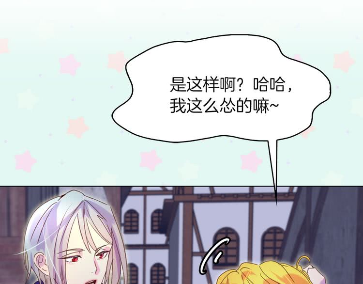 不要小看女配角漫画作者漫画,第57话 我要跟着客人你啊~1图