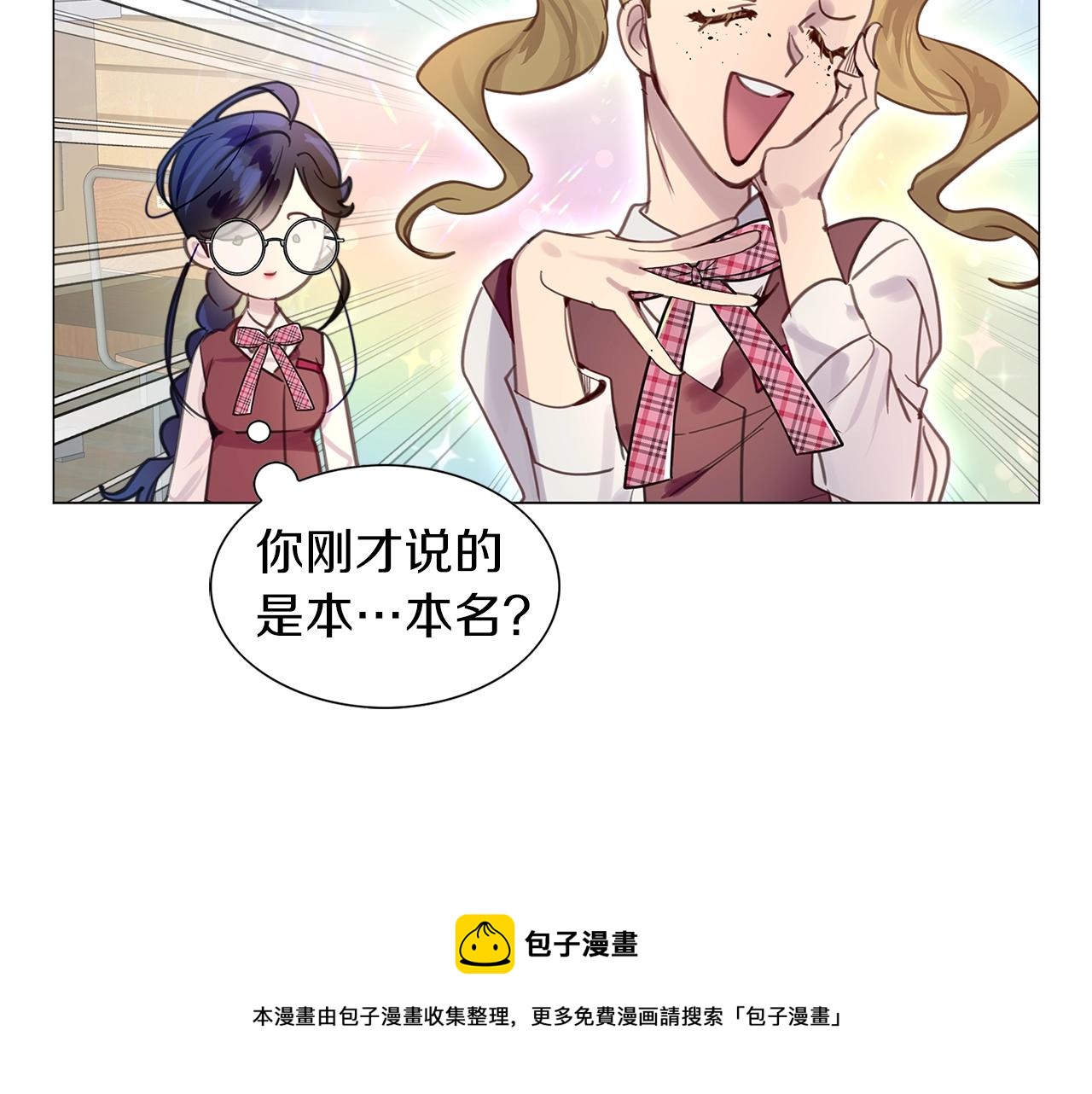 不要小看女配角漫画作者漫画,番外32 网络小说之花21图