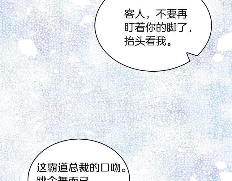 不要小看女配角漫画作者漫画,第82话 这个男主有剧毒2图
