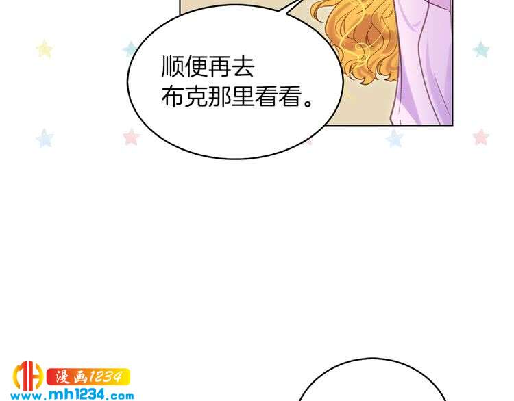 不要小看女配角完结篇漫画,第101话 美男到家2图