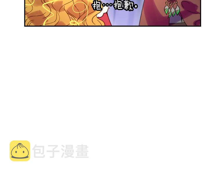 不要小看女配角漫画作者漫画,第96话 这是你拒绝我的理由？1图